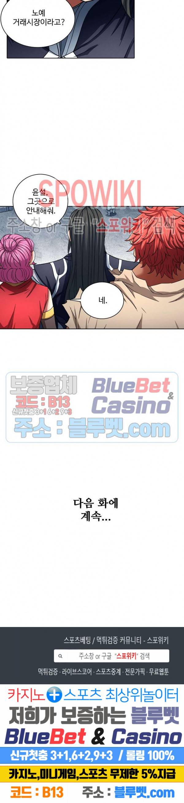 절세무신 136화 26