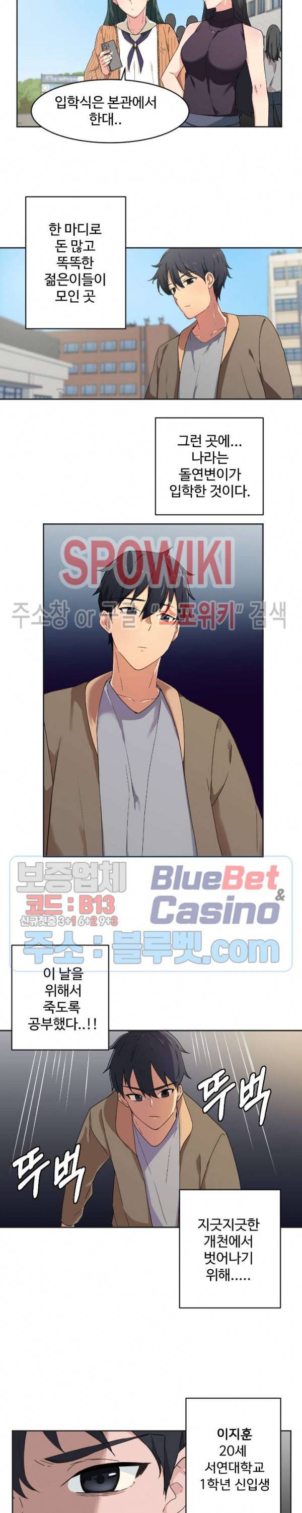 딸도둑이 될래! 3화 2