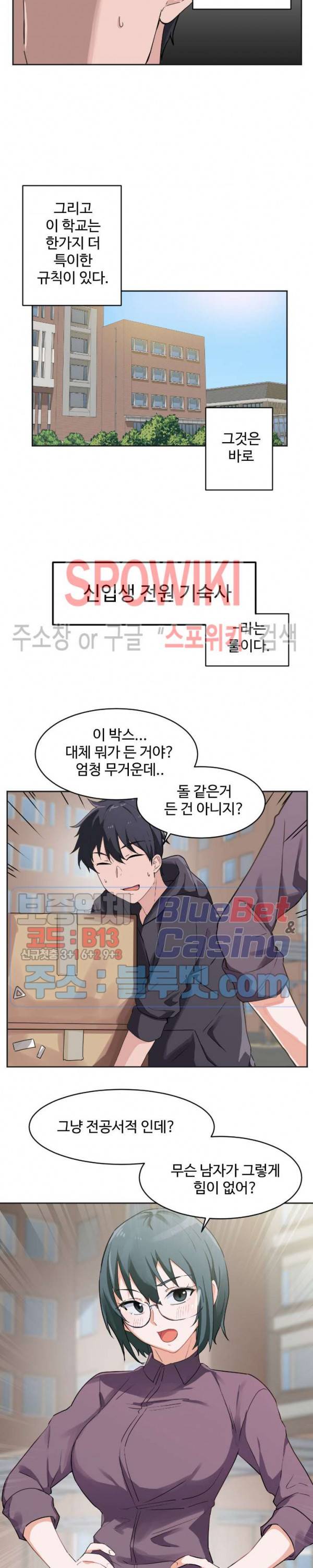 딸도둑이 될래! 3화 3