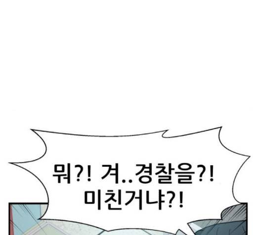 사장님을 잠금해제 26화 6
