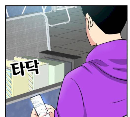 사장님을 잠금해제 26화 14