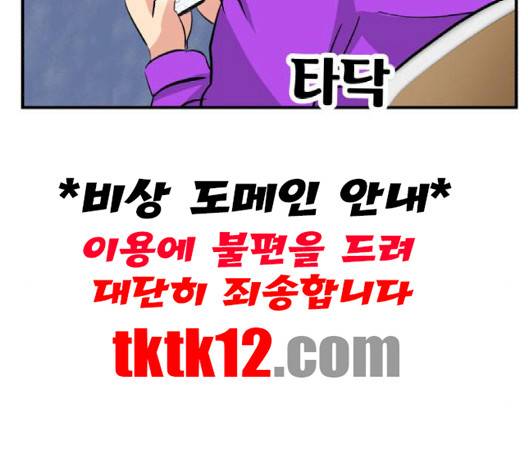 사장님을 잠금해제 26화 15