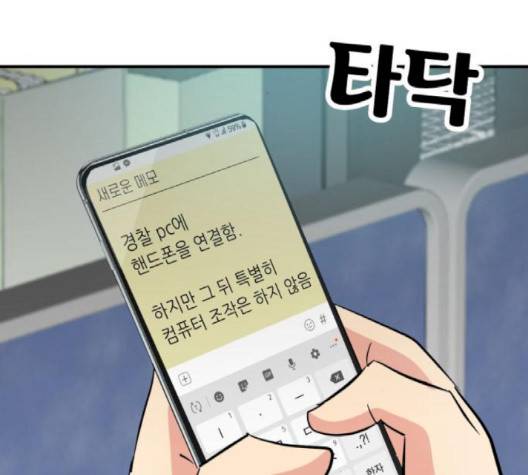 사장님을 잠금해제 26화 16