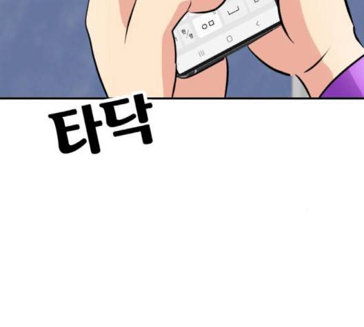 사장님을 잠금해제 26화 17