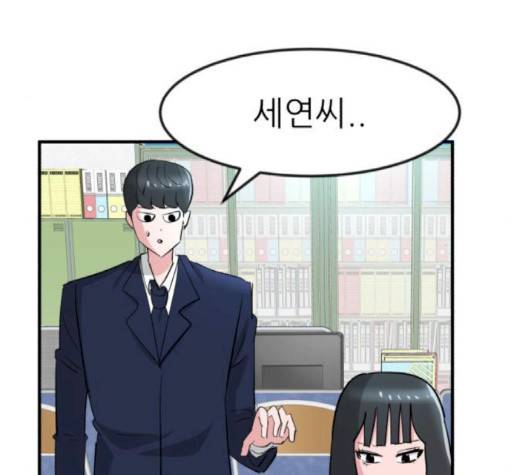 사장님을 잠금해제 26화 18