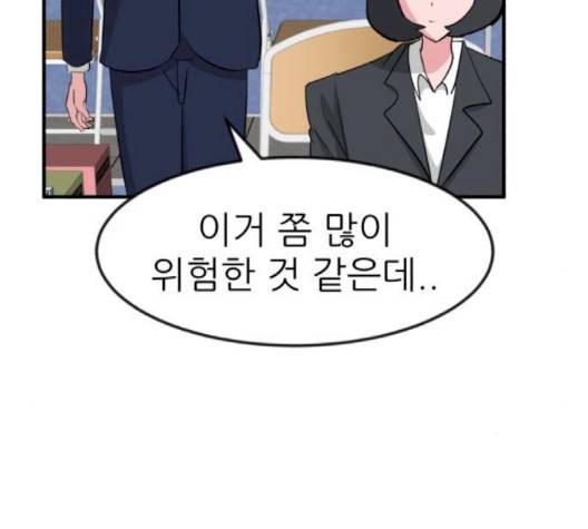 사장님을 잠금해제 26화 19