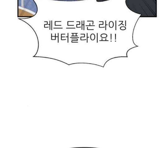 사장님을 잠금해제 26화 22
