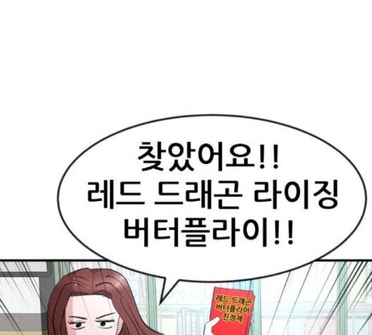 사장님을 잠금해제 26화 25