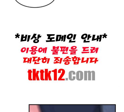 사장님을 잠금해제 26화 33