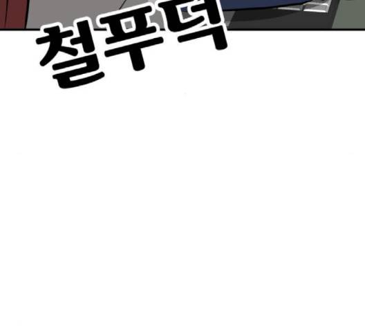 사장님을 잠금해제 26화 38