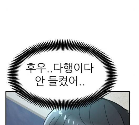 사장님을 잠금해제 26화 41