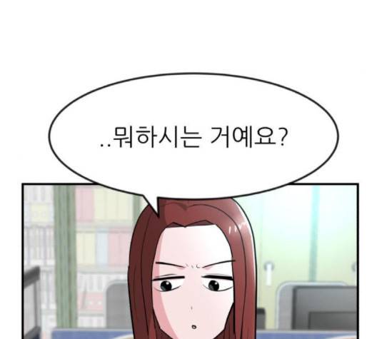 사장님을 잠금해제 26화 44