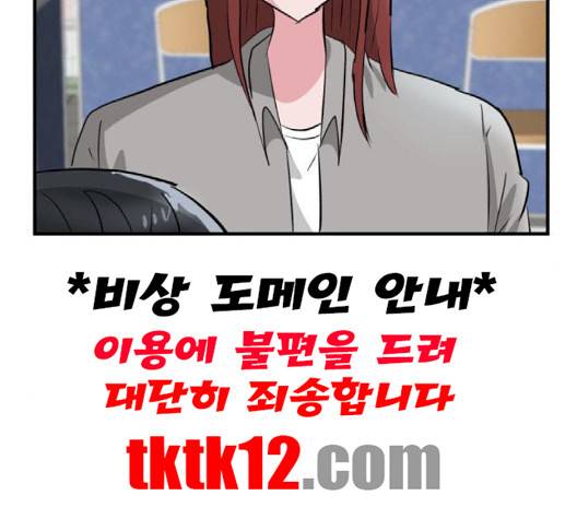사장님을 잠금해제 26화 45