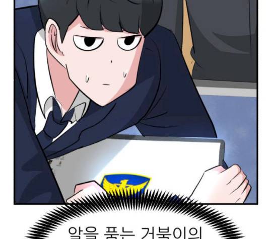 사장님을 잠금해제 26화 47