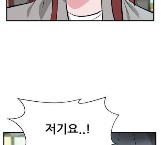 사장님을 잠금해제 26화 50