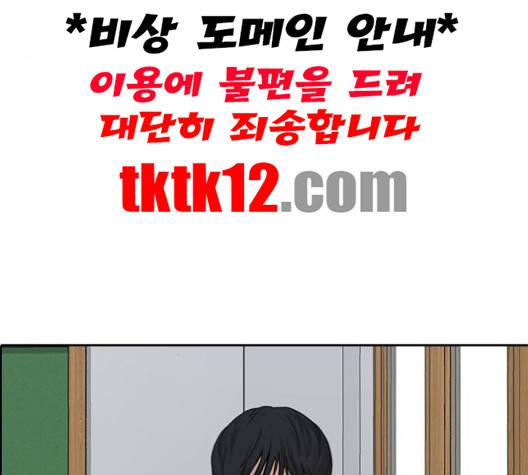 인생존망 45화 4