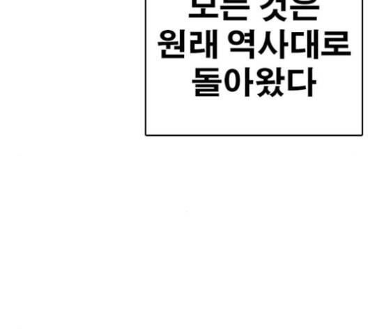 인생존망 45화 6