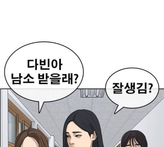 인생존망 45화 7