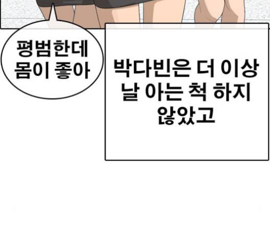 인생존망 45화 9