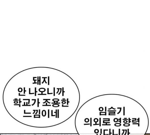 인생존망 45화 10