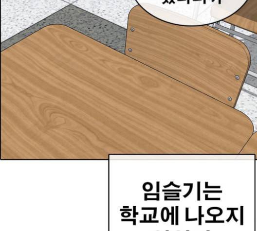 인생존망 45화 11