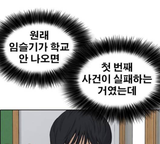 인생존망 45화 13