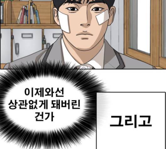 인생존망 45화 14