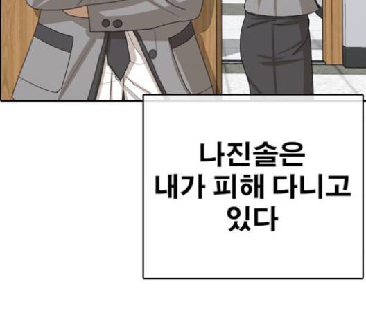 인생존망 45화 17