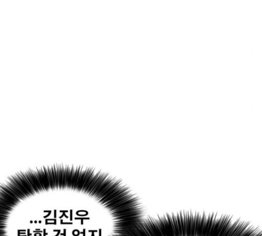 인생존망 45화 18