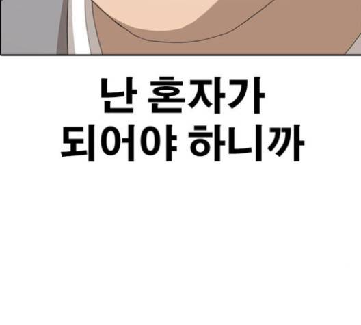 인생존망 45화 20