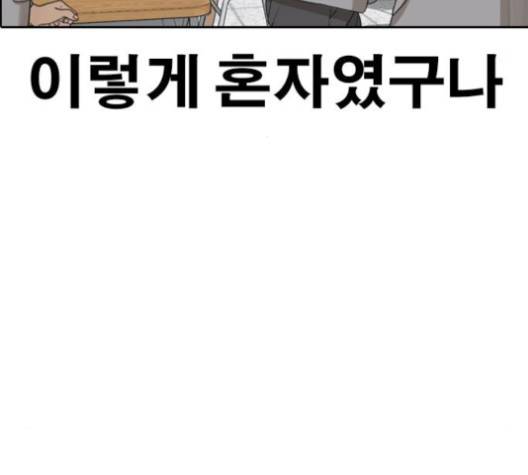 인생존망 45화 22