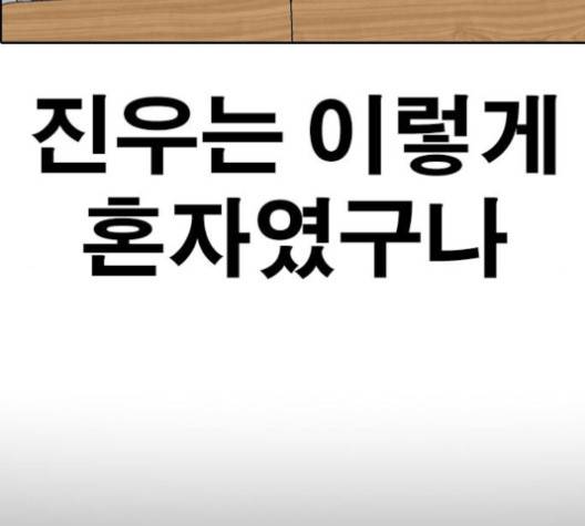 인생존망 45화 25