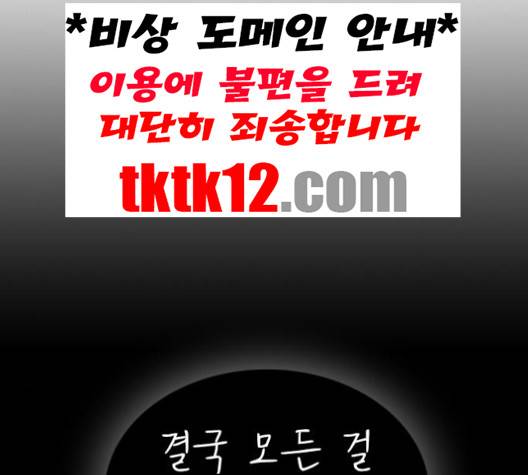 인생존망 45화 26