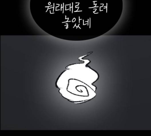 인생존망 45화 27
