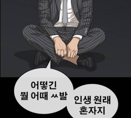 인생존망 45화 30