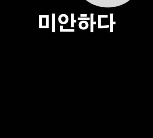 인생존망 45화 31