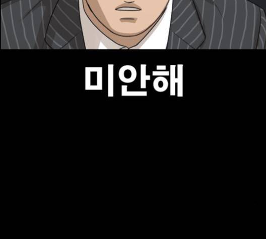 인생존망 45화 33