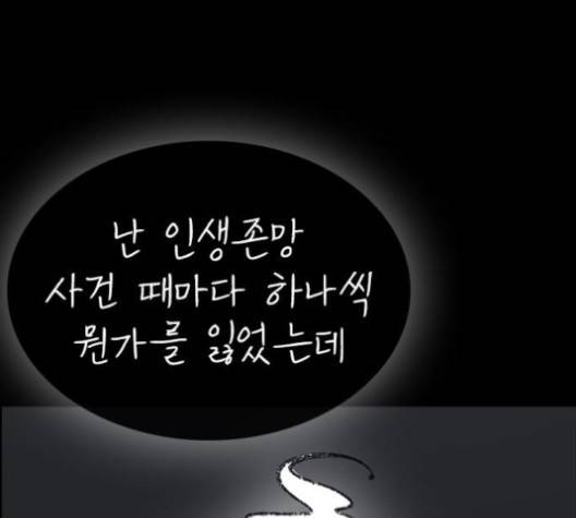 인생존망 45화 34