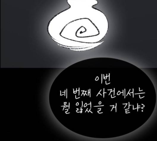 인생존망 45화 35