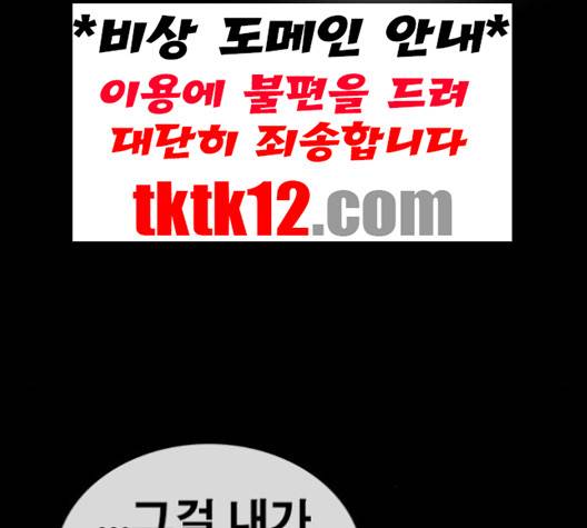 인생존망 45화 36
