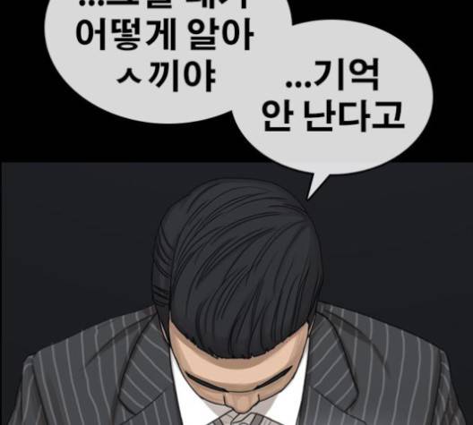 인생존망 45화 37