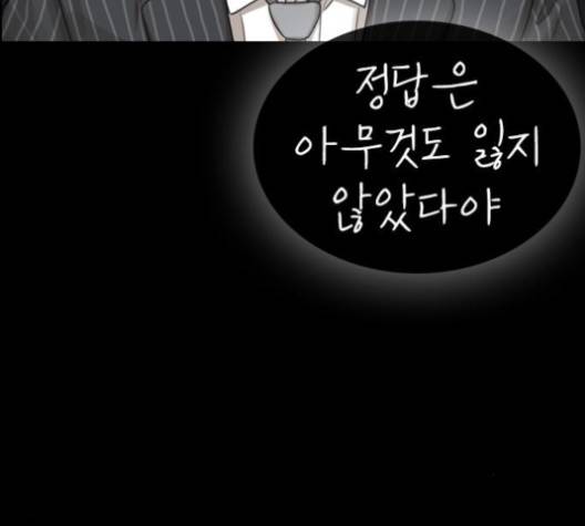 인생존망 45화 38