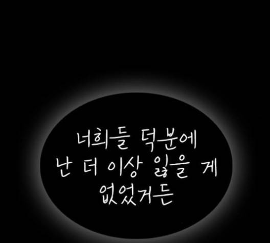 인생존망 45화 39