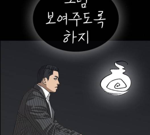 인생존망 45화 41