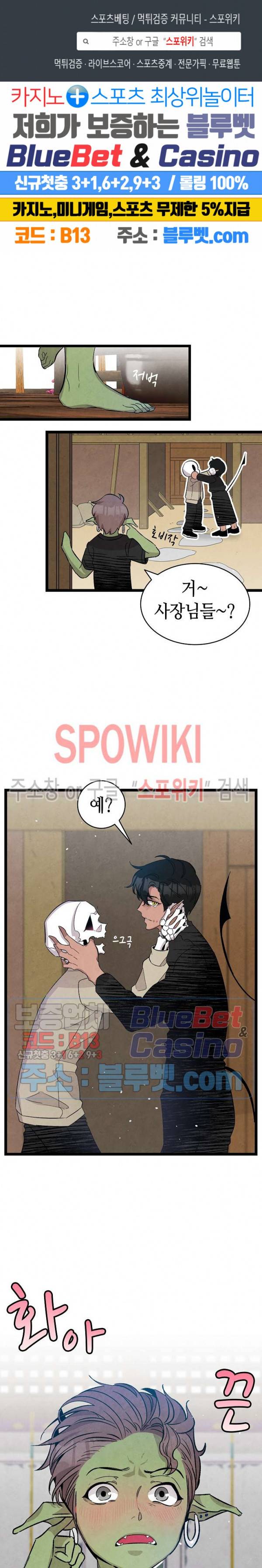 환골탈태 99화 1