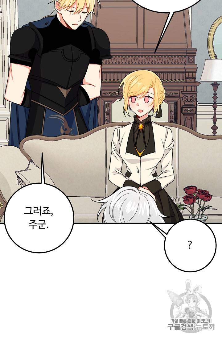 나는 이 집 아이 110화 18