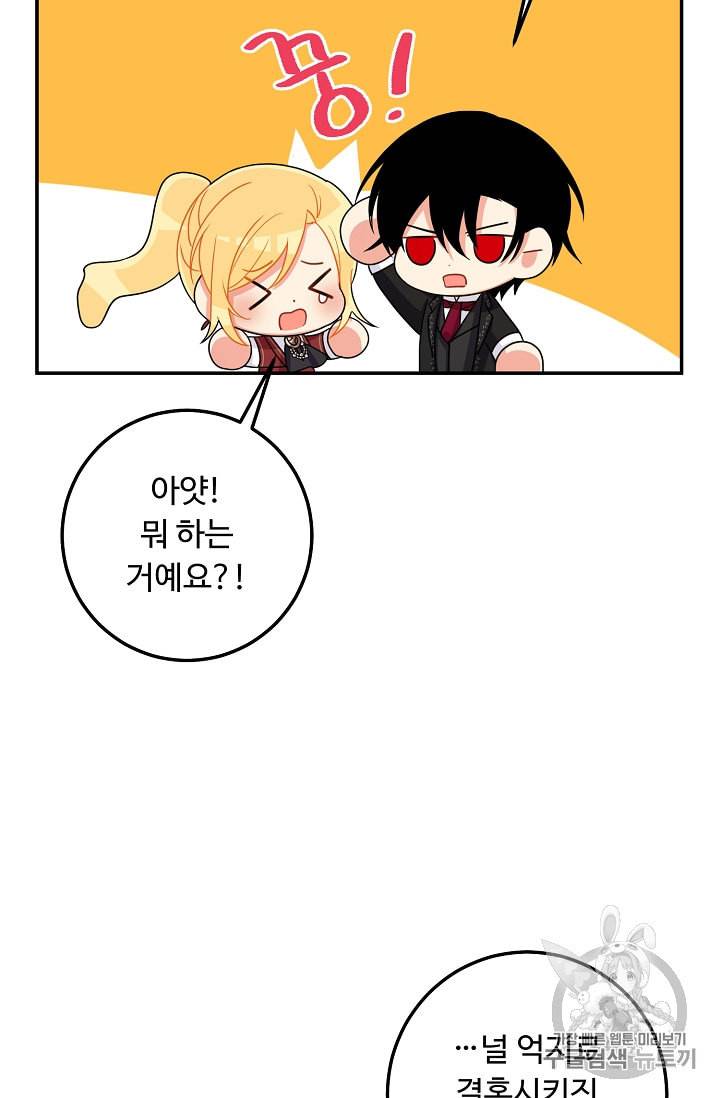 나는 이 집 아이 110화 40
