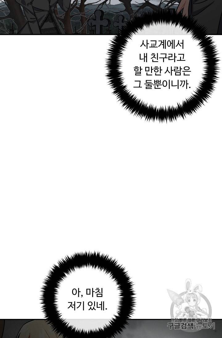 나는 이 집 아이 110화 64