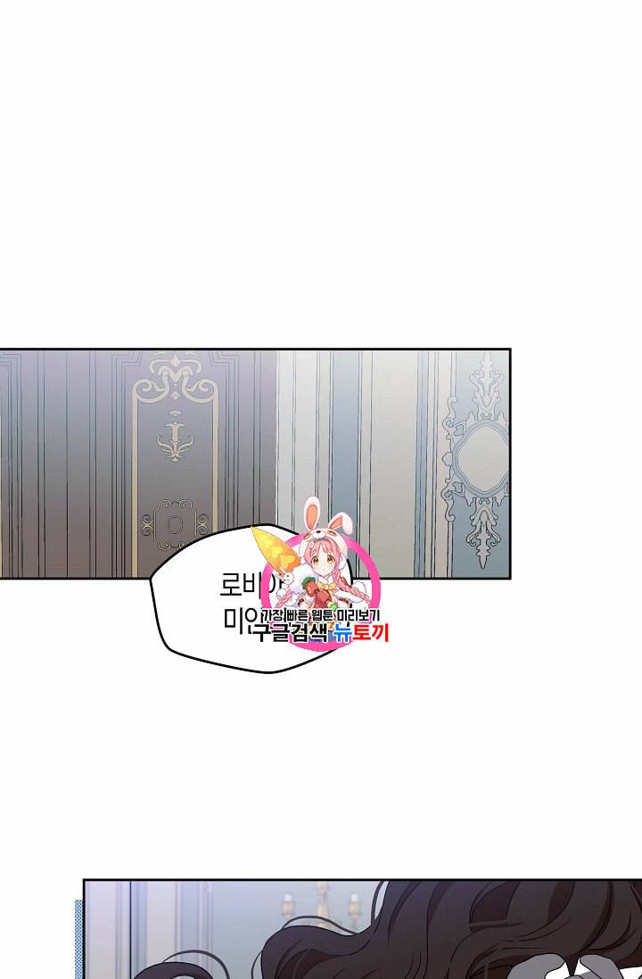 역하렘 게임 속으로 떨어진 모양입니다 9화 1