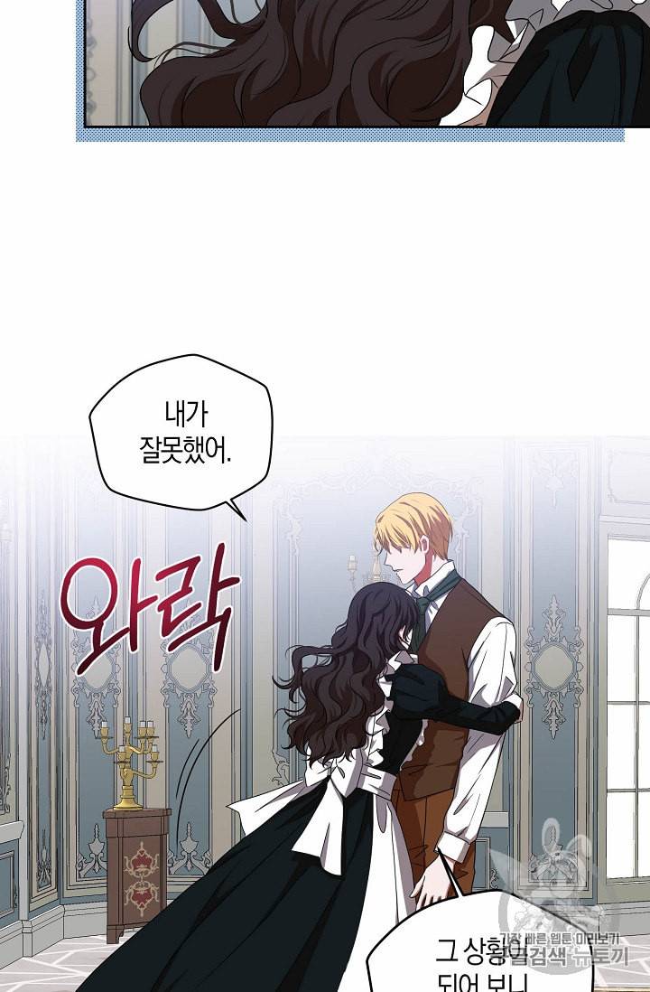 역하렘 게임 속으로 떨어진 모양입니다 9화 2